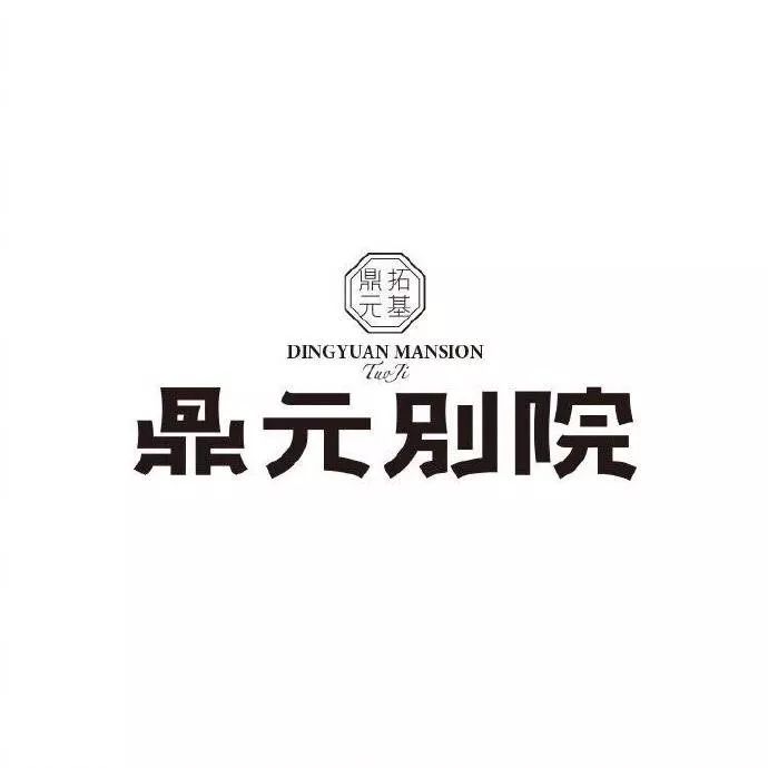 20款古韻十足的福連文苑LOGO設(shè)計(jì)合集!