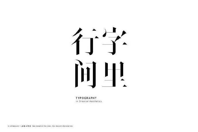 20款古韻十足的福連文苑LOGO設計合集!