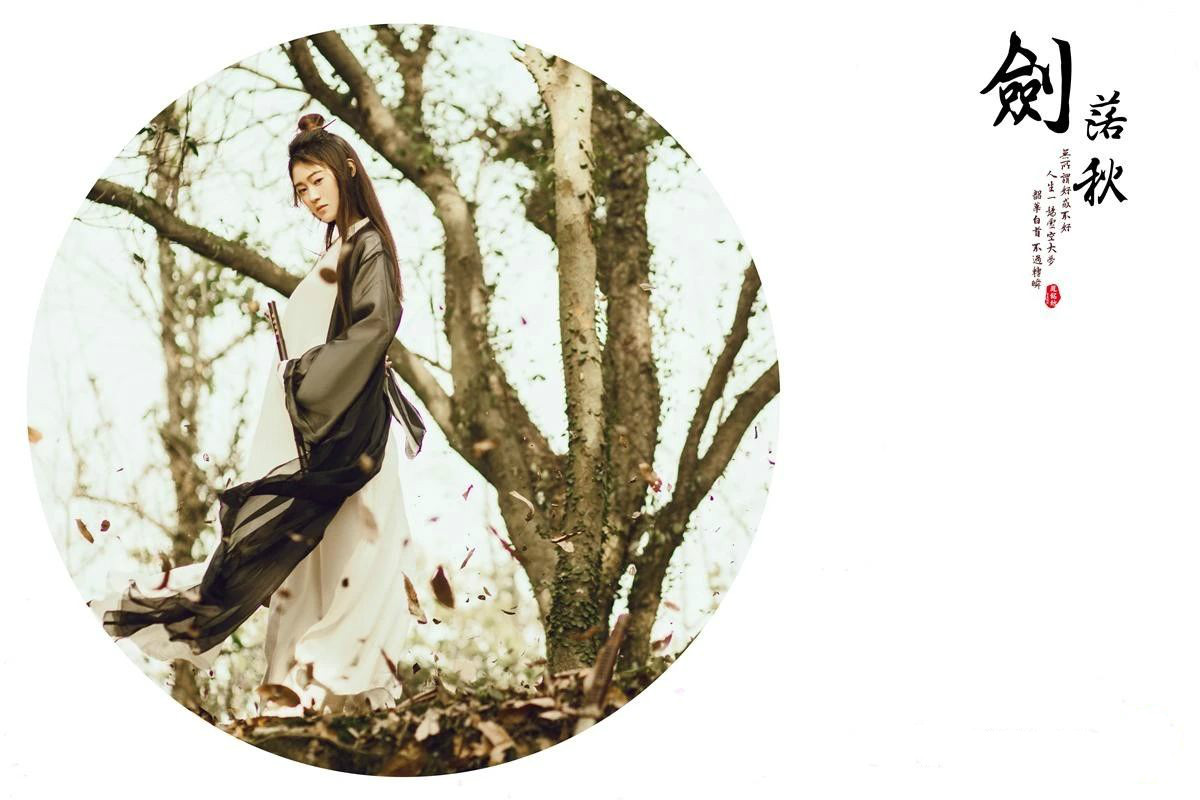 劍落秋-古裝攝影：韶華白首，不過浮生一闕