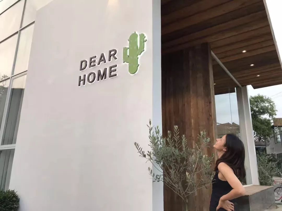 成都·親家Dear Home，生活平淡如水自在歡喜