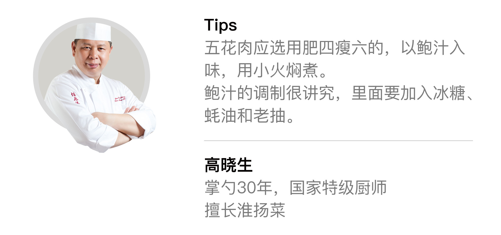 響當當?shù)奈宓烂朗匙龇ǎ褐袊俗類鄣南嘛埐耍? src="/shige/d/file/bigpic/190404/04/13-1P40P93040-50.jpg" style="height: 533px; width: 800px;" / data-DBv0="t9HQ3a"></p>
<p data-V2QL="EKGu6A">
	<strong data-fvqO="CqNqZM">　　食材</strong></p>
<p data-JYxu="P8mICm">
	　　五花肉1000克、鮑魚4只、生姜100克、蔥100克、雞蛋3顆、生粉100克、生抽50毫升、黃酒50毫升、高湯1000毫升、鹽少許、冰糖適量、老抽50毫升、蠔油15毫升、青菜200克、娃娃菜 200克</p>
<p data-n497="78CfV9">
	<strong data-zjnw="4ZVr8z">　　步驟</strong></p>
<p data-JL9I="jYFKHx">
	　　? 五花肉肥瘦分開，肥肉切丁，瘦肉剁泥;鮑魚切丁，生姜和蔥切末;</p>
<p data-wttn="iq8kES">
	　　? 鮑魚丁、姜末、蔥末、鹽、糖、生抽、白胡椒粉、水生粉和料酒，加入肉泥中，打入3個雞蛋，攪打上筋;</p>
<p data-vtpp="VspnBe">
	　　? 手先在水生粉里浸一下，把肉泥揉成球狀，每個60到70克;</p>
<p data-Zjnq="yptPNn">
	　　? 獅子頭放入滾水中汆燙定型，五六分鐘后撈出;</p>
<p data-3PNR="1sKETm">
	　　? 高湯倒入砂鍋中，再放入冰糖，倒老抽、蠔油，微微煮開;</p>
<p data-NRIm="skEywe">
	　　? 獅子頭放進砂鍋，大火煮沸，調(diào)小火燜4小時。<br / data-SkrY="rZOM1K">
	<img alt=