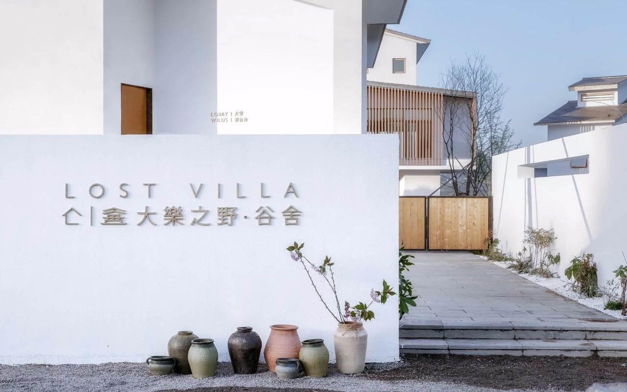 大樂之野·谷舍，遺忘的美好之地的正確打開方式