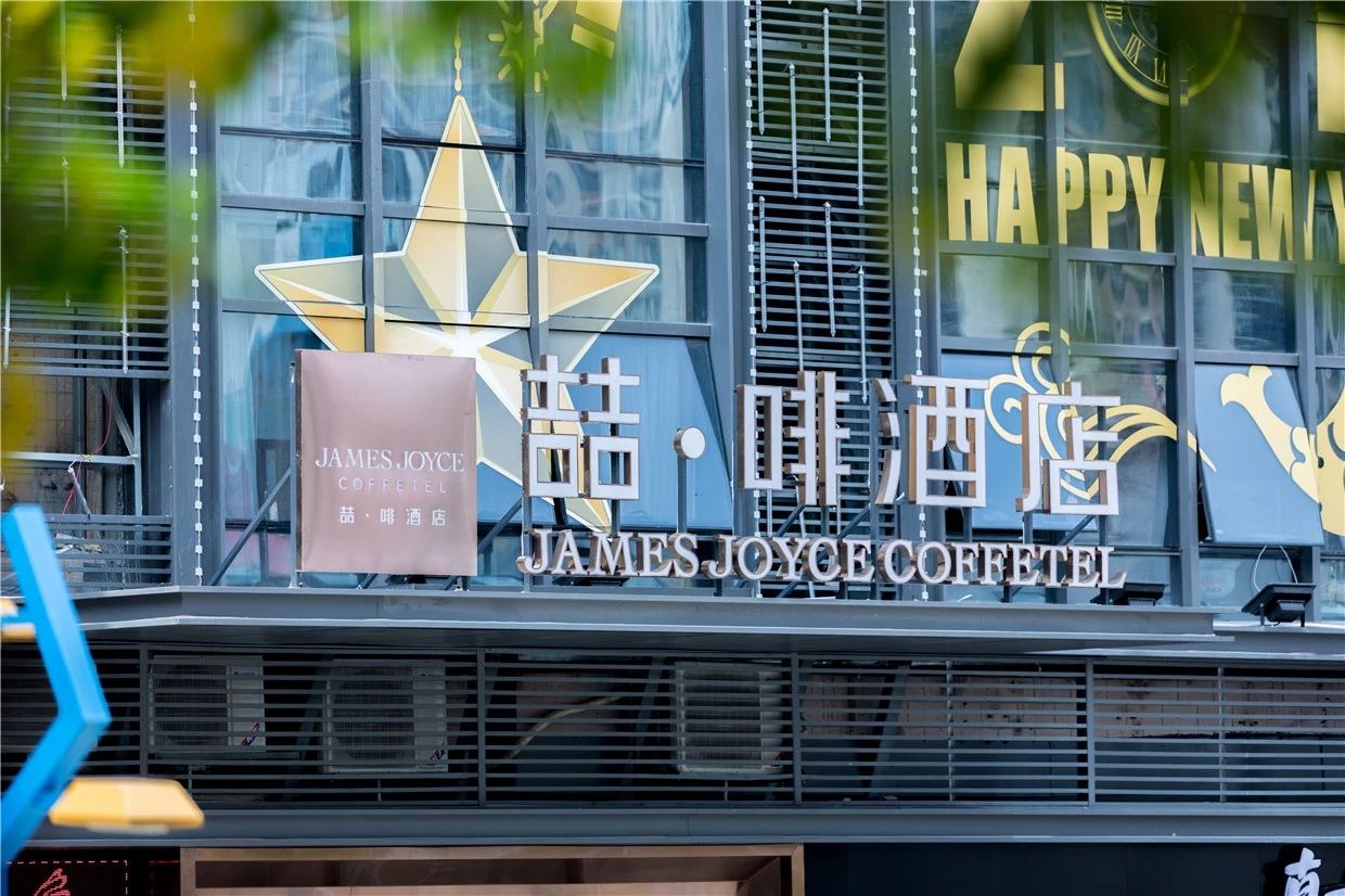 深圳·喆啡，在對的時間遇到對的人