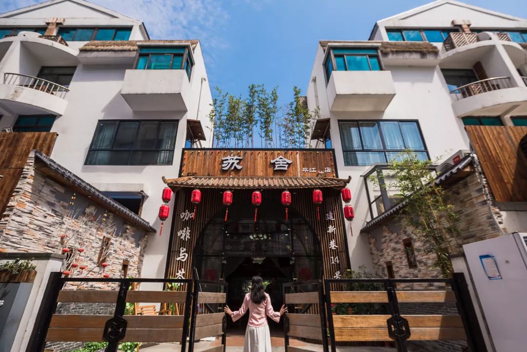 蘇州·蘇舍，在平江路享受蘇州的慢與蘇