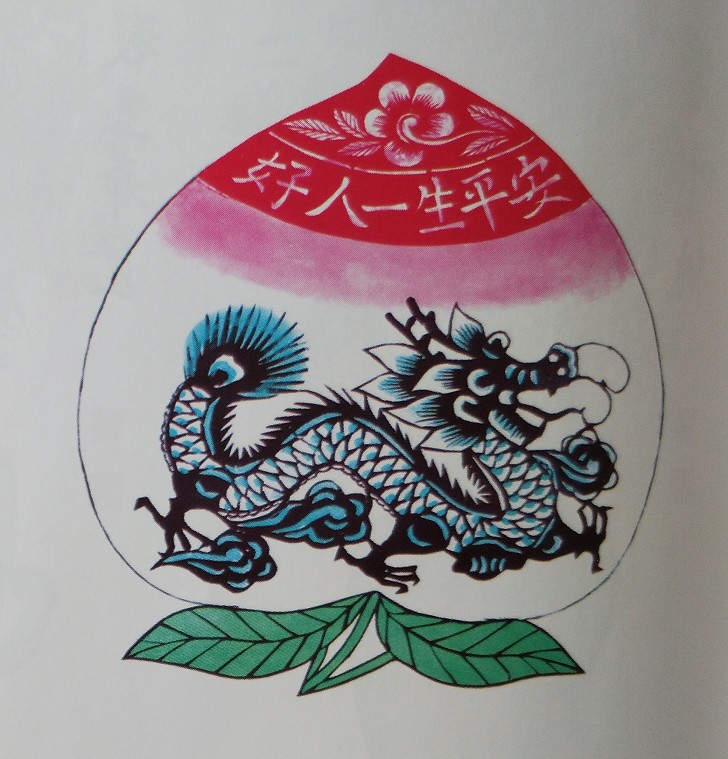 十二生肖剪紙藝術：葛秀英作品