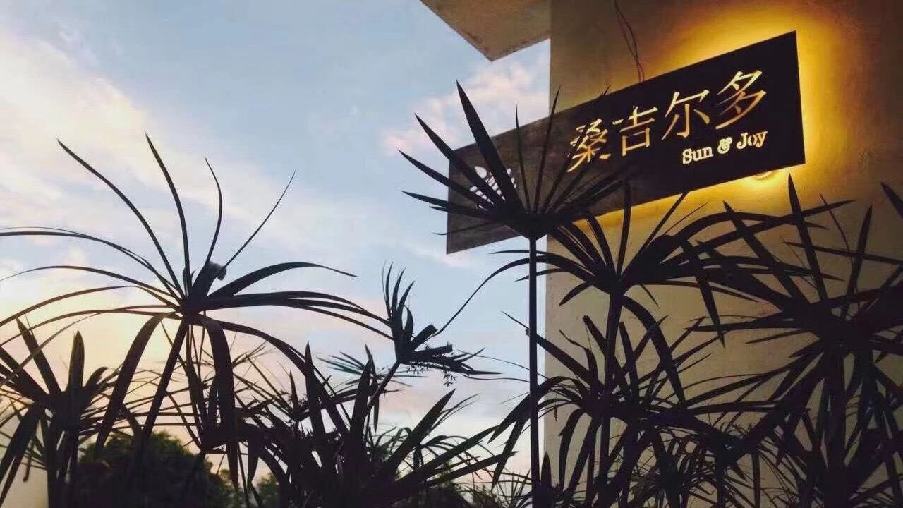 青島·桑吉爾多，把桑吉爾多的民謠帶進來