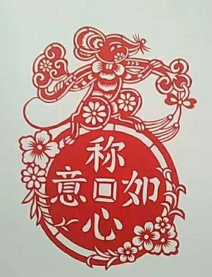 8款發(fā)財(cái)鼠剪紙：八鼠鬧今宵！