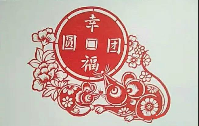 8款發(fā)財(cái)鼠剪紙：八鼠鬧今宵！