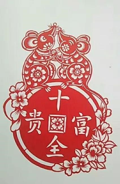 8款發(fā)財(cái)鼠剪紙：八鼠鬧今宵！