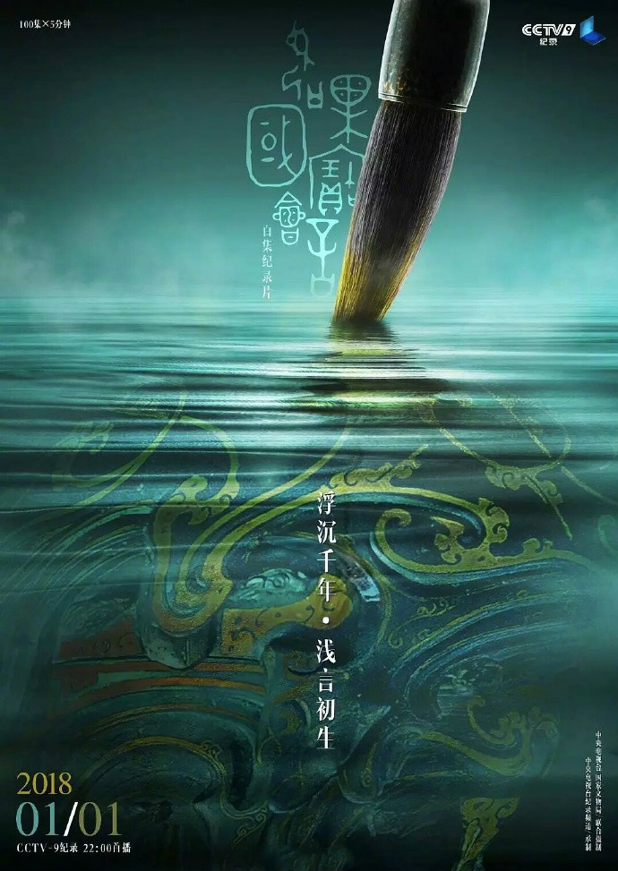 四款福連文苑海報(bào)設(shè)計(jì)：沉浮千年淺言初生