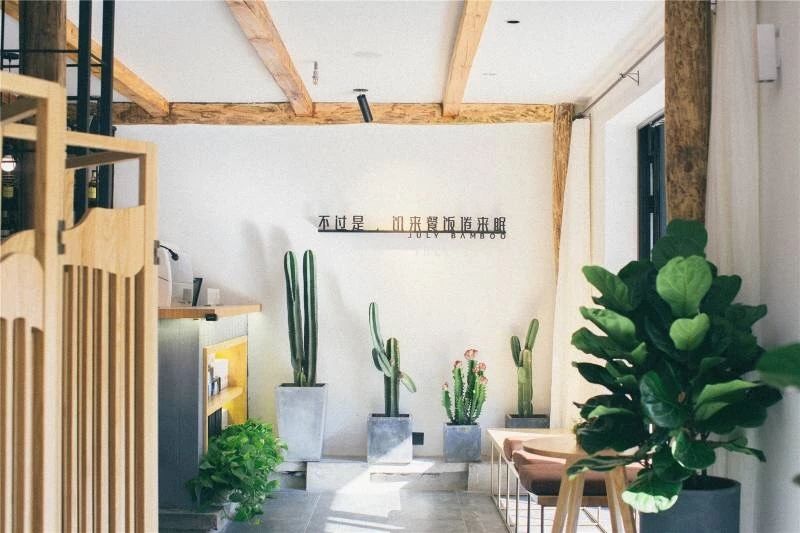 莫干山·柒竹悠南山，安靜的世外桃源