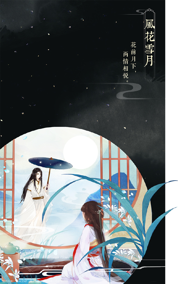 帶文字古風圖片集合，可作壁紙的唯美古風圖片