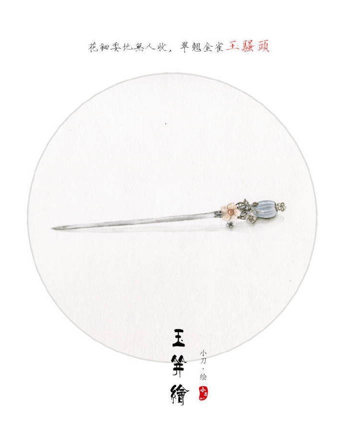 古風(fēng)頭飾手繪插畫圖集，精致典雅的飾品插畫