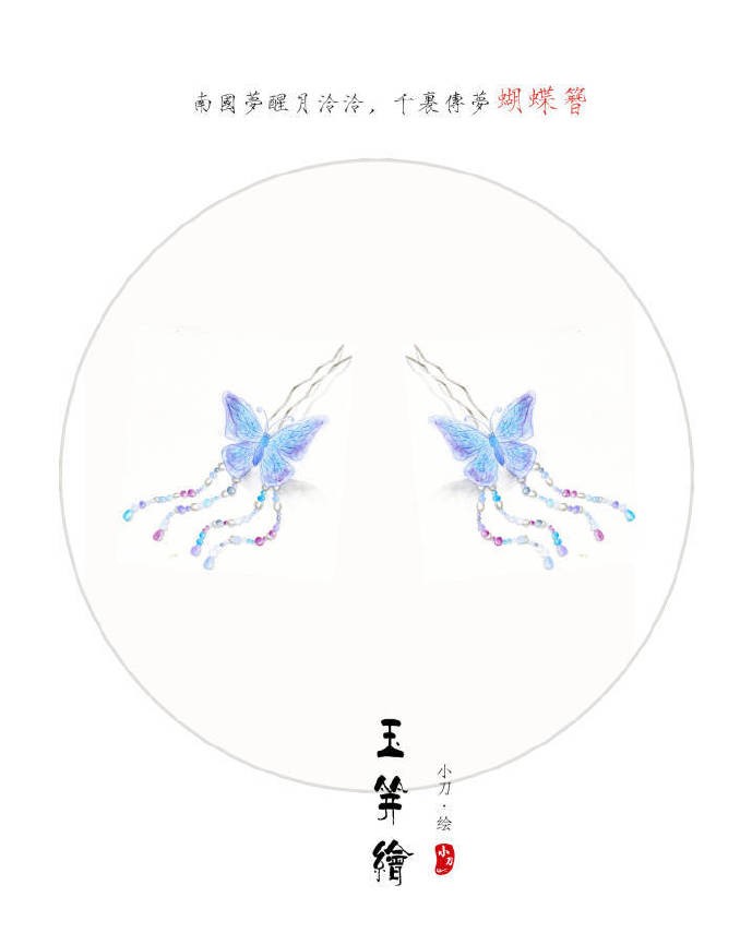 古風(fēng)頭飾手繪插畫圖集，精致典雅的飾品插畫