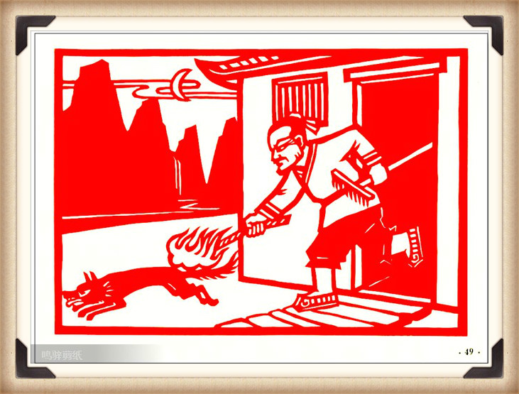 斗狼記剪紙藝術(shù)，高清剪紙連環(huán)畫圖集（54張）