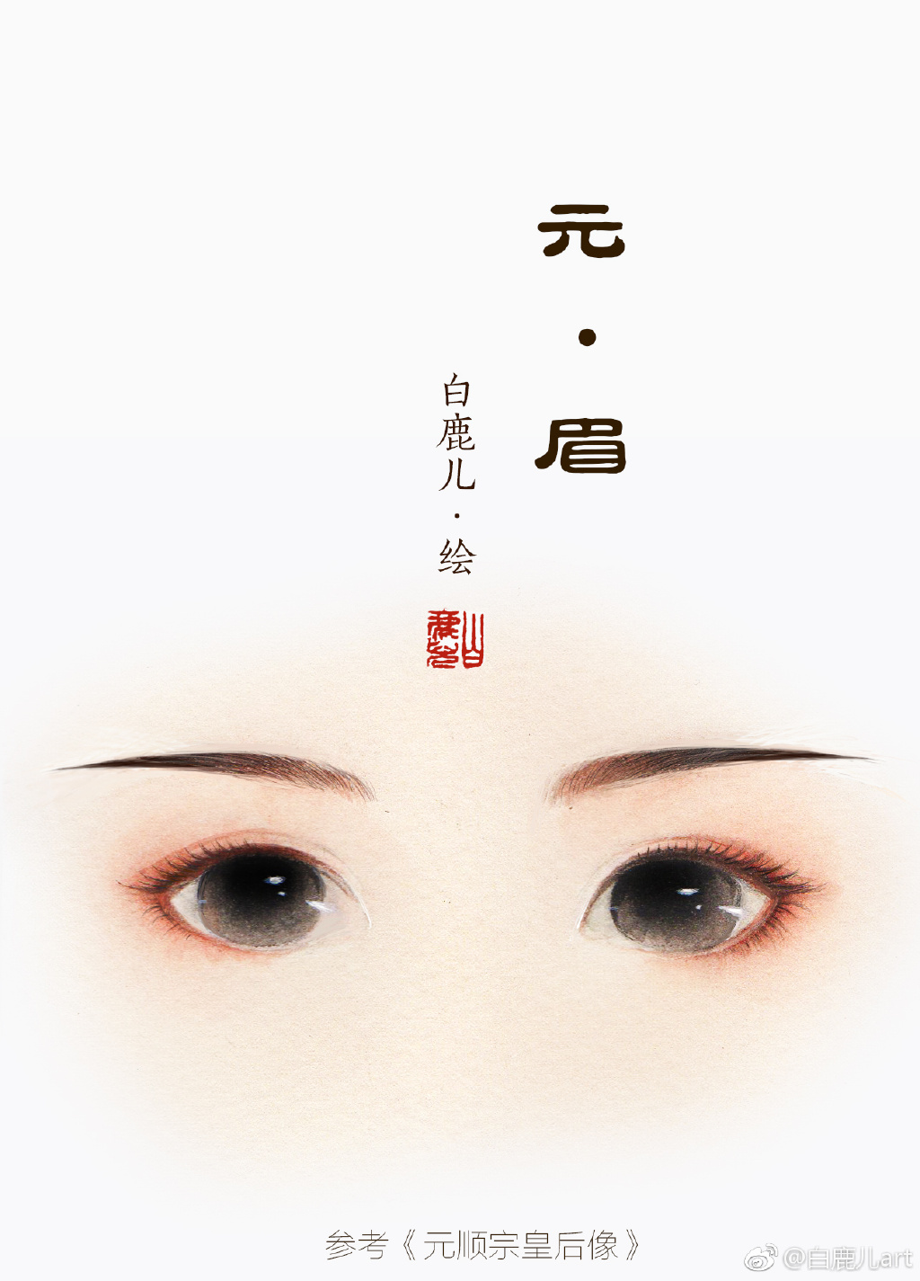 如何描繪古風(fēng)女子眉毛？不同種類眉毛的圖集