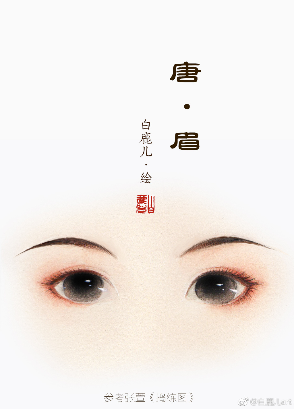 如何描繪古風(fēng)女子眉毛？不同種類眉毛的圖集