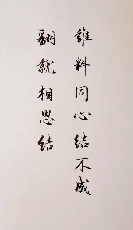 超唯美的書法欣賞，七夕意境書法壁紙圖集