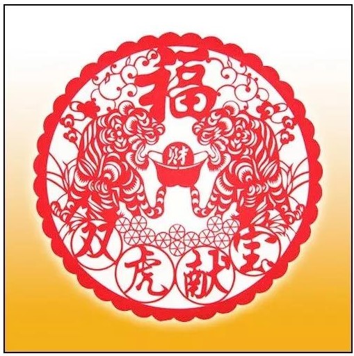 寅——賞“虎”剪紙，23張虎剪紙圖集