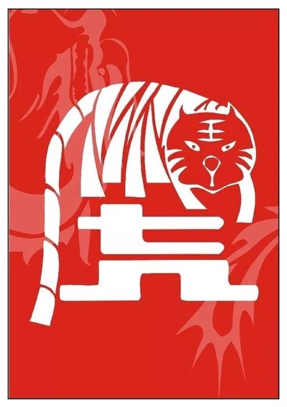 寅——賞“虎”剪紙，23張虎剪紙圖集