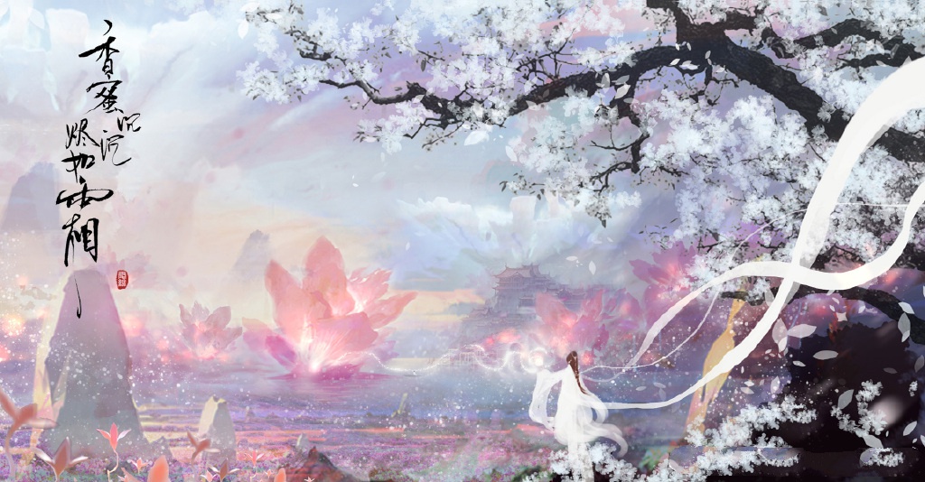 《香蜜沉沉燼如霜》高清壁紙圖，美的如仙境