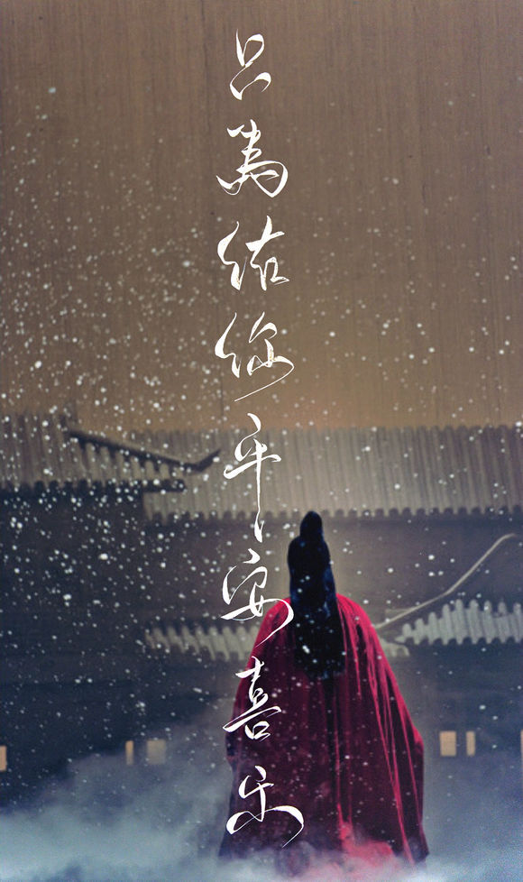 帶菊花字體的古風壁紙圖集，意境十足的古風圖