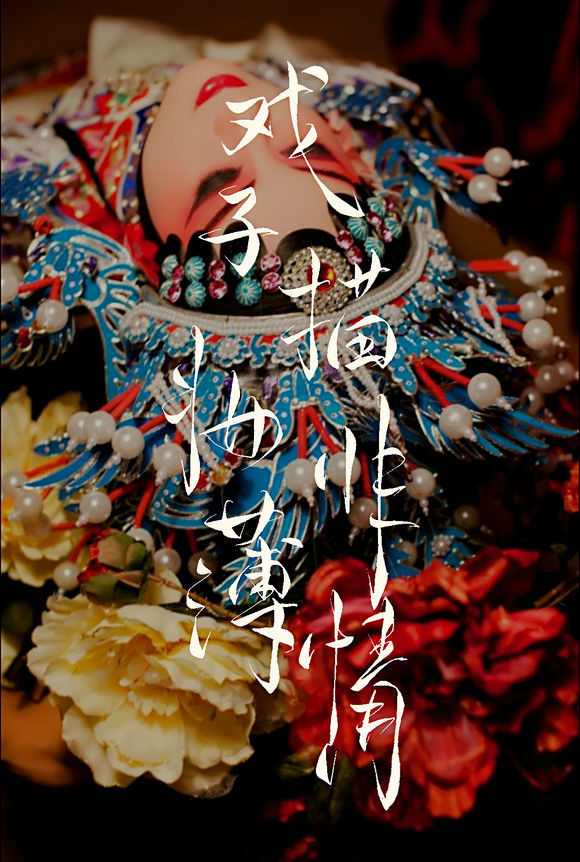 帶菊花字體的古風壁紙圖集，意境十足的古風圖