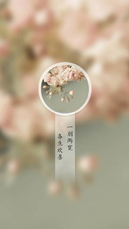 帶古風(fēng)文字手機(jī)壁紙圖集，超有意境唯美古風(fēng)圖