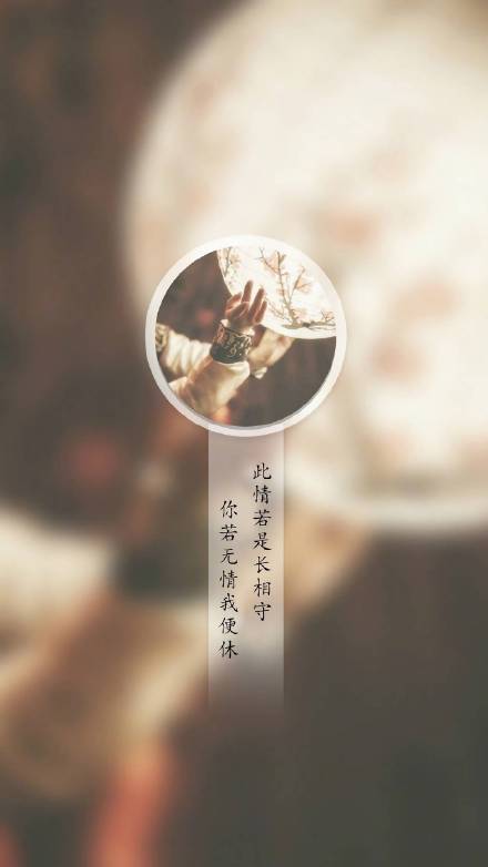 帶古風(fēng)文字手機(jī)壁紙圖集，超有意境唯美古風(fēng)圖