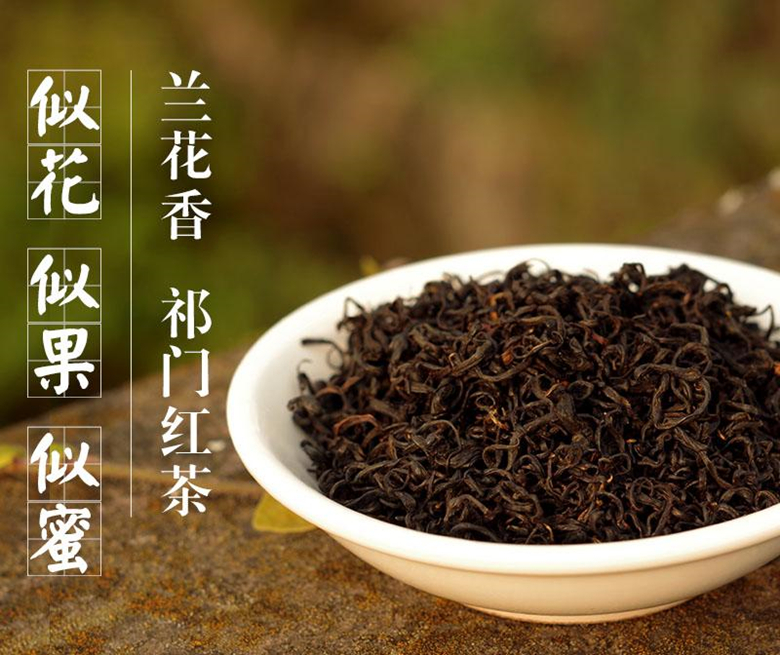 中國(guó)十大名茶之祁門(mén)紅茶