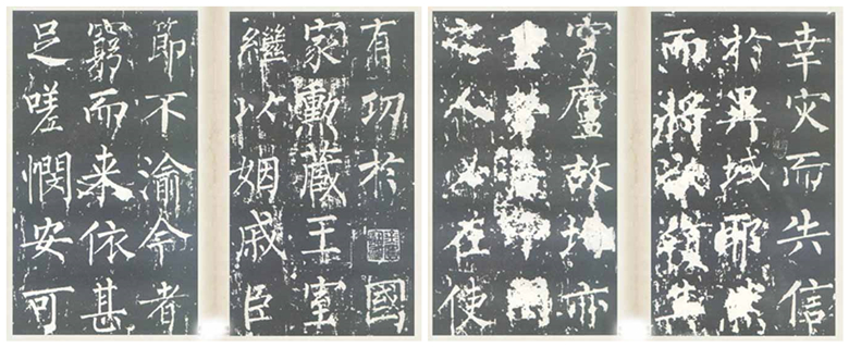 楷書(shū)四大家之柳公權(quán)《神策軍碑》欣賞