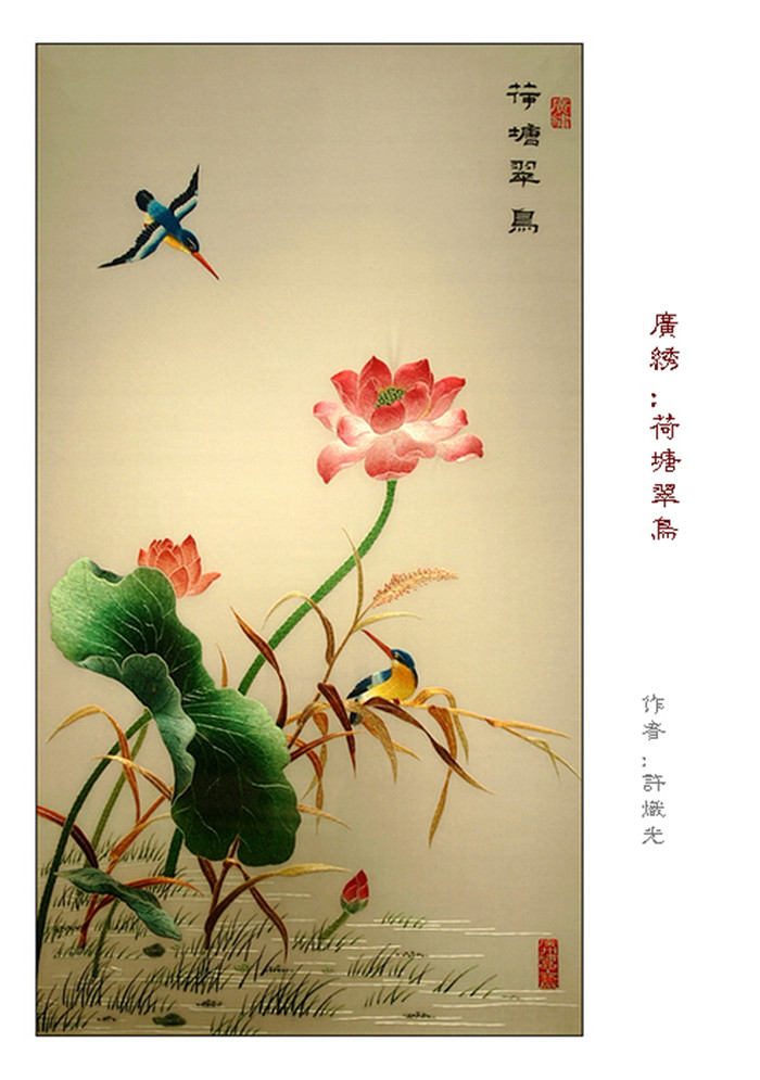 廣繡大師“花佬”許熾光，作品欣賞