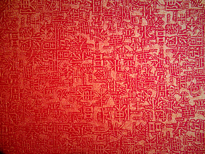 中國古典傳統(tǒng)民族風(fēng)格藝術(shù)圖案