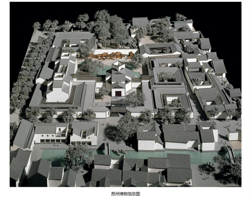 蘇州博物館，空間與園林的完美結合