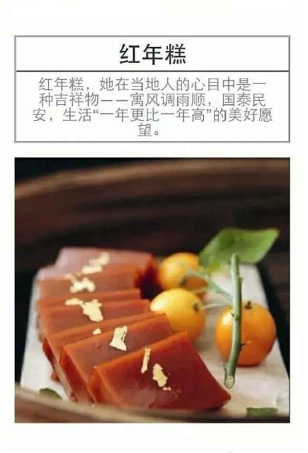 中國傳統(tǒng)老字號(hào)糕點(diǎn)