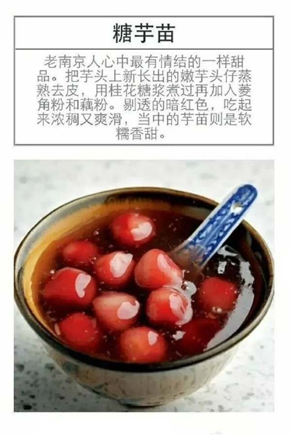 中國傳統(tǒng)老字號(hào)糕點(diǎn)