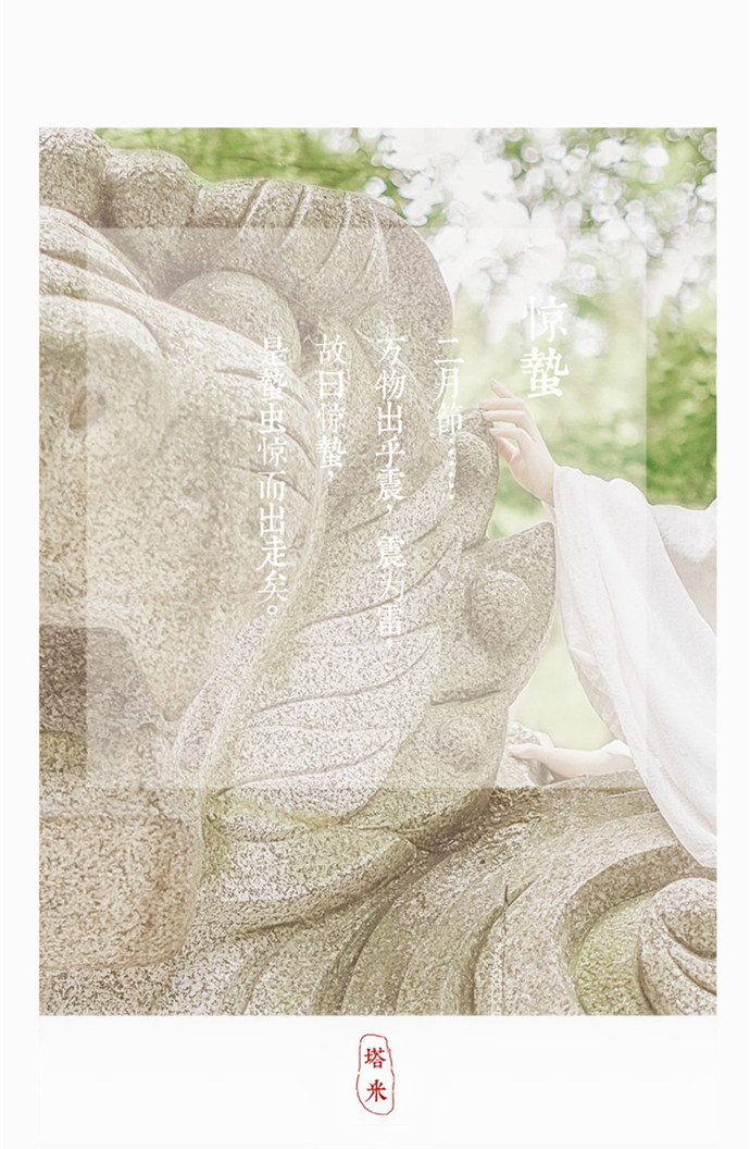 二十四節(jié)氣女子漢服古裝攝影