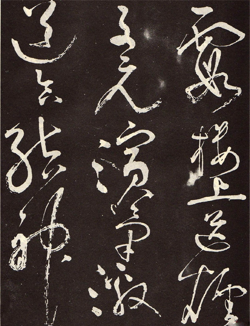 “草圣”張旭《李清蓮序》草書(shū)欣賞