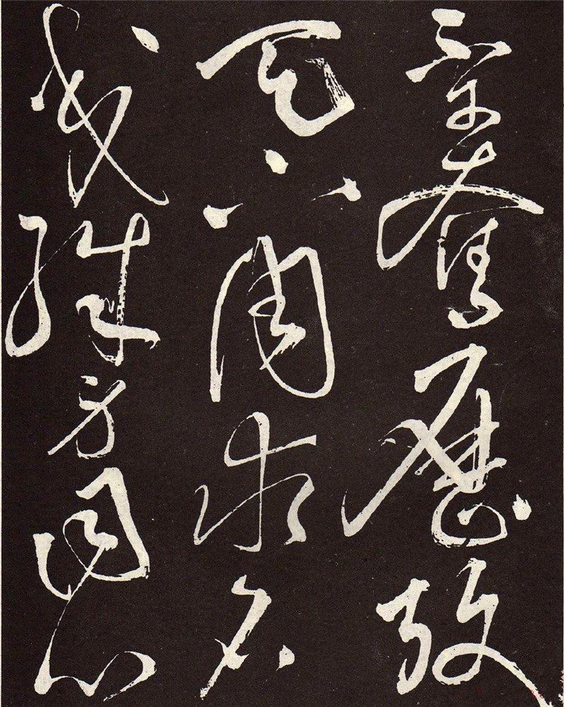 “草圣”張旭《李清蓮序》草書(shū)欣賞