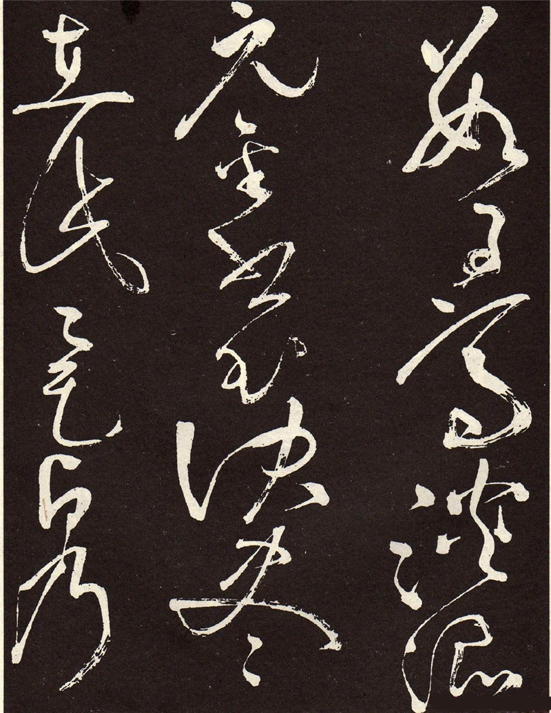 “草圣”張旭《李清蓮序》草書(shū)欣賞