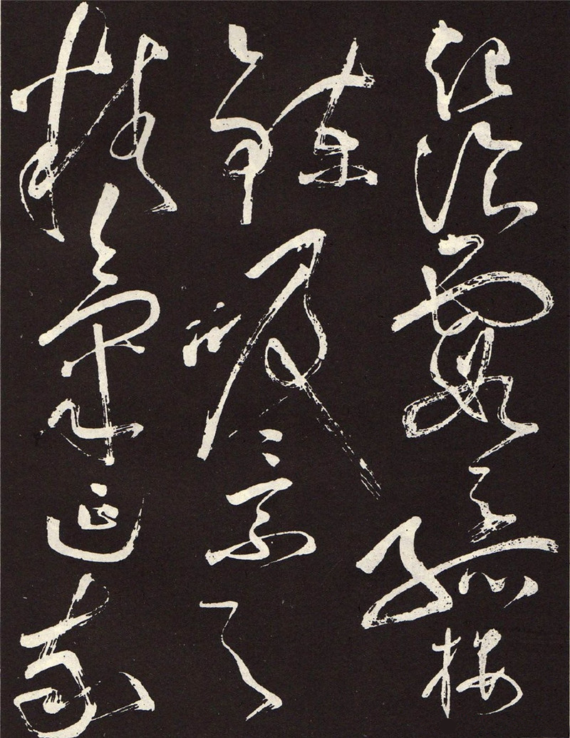 “草圣”張旭《李清蓮序》草書(shū)欣賞