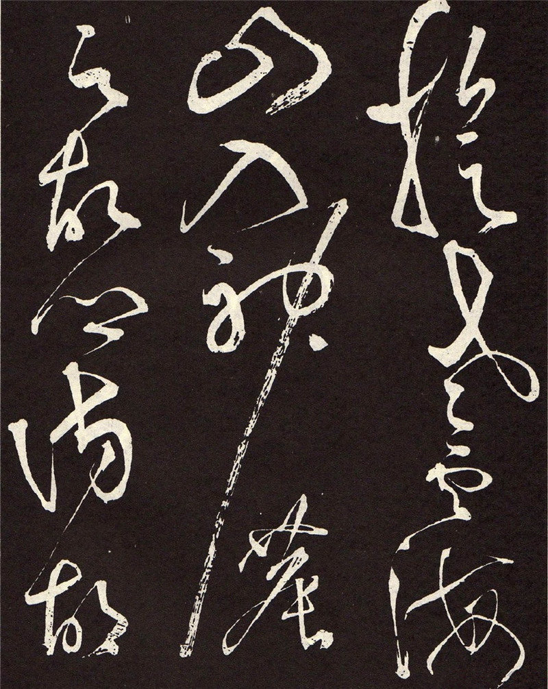 “草圣”張旭《李清蓮序》草書(shū)欣賞