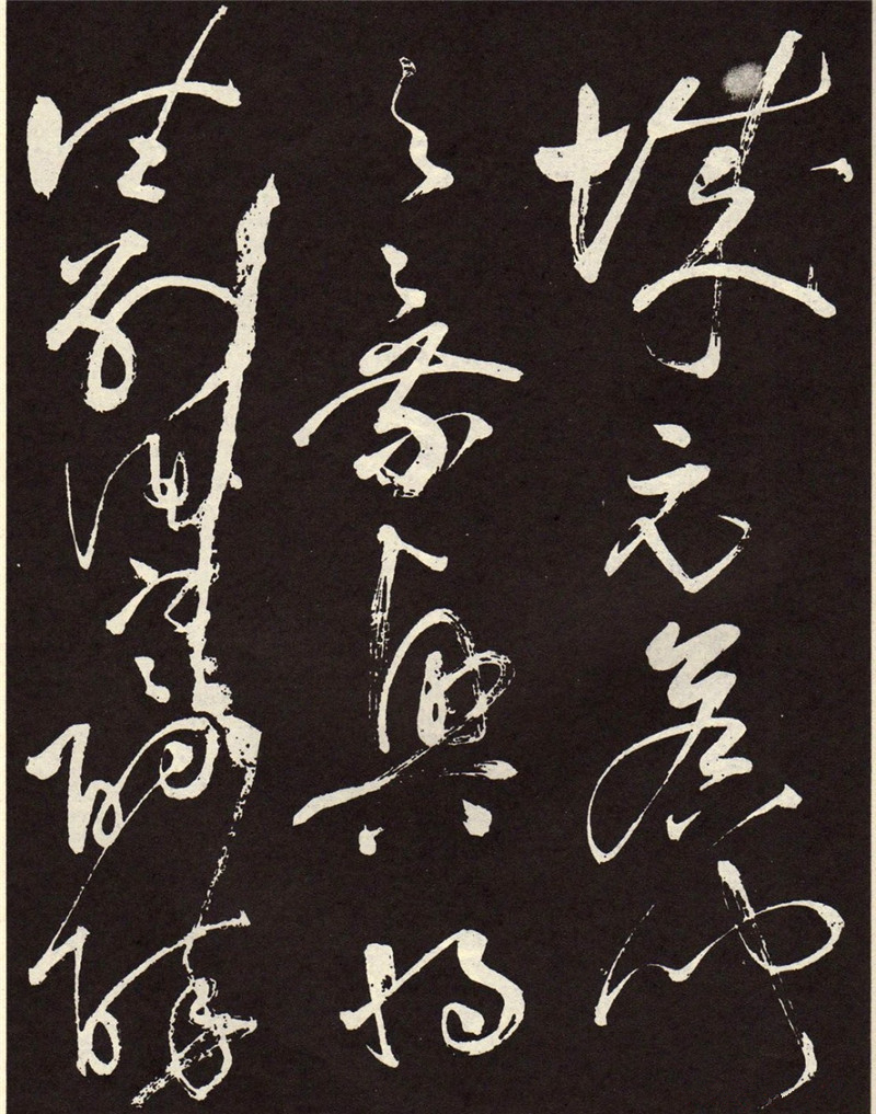 “草圣”張旭《李清蓮序》草書(shū)欣賞