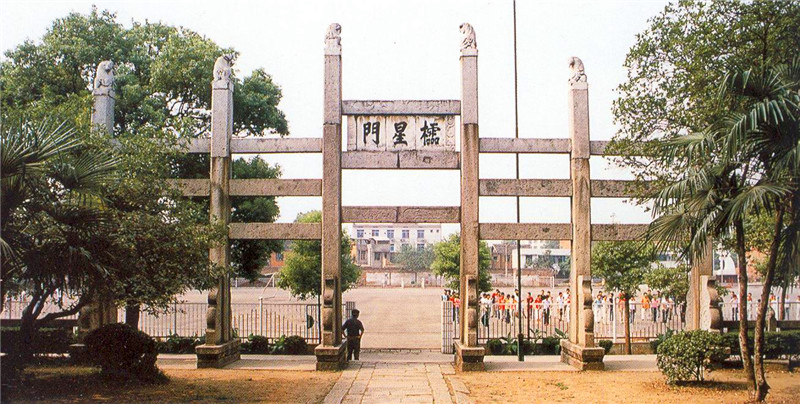 文曲星之門(mén)----欞星門(mén)