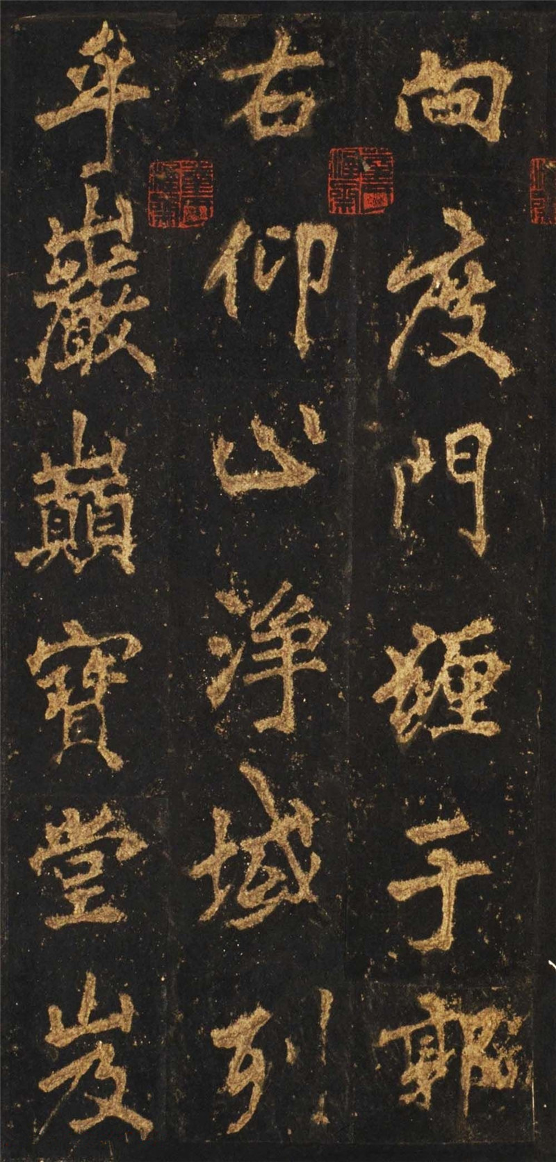 唐代李邕行楷書(shū)欣賞《麓山寺碑》宋拓本（局部