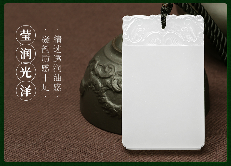 天然羊脂白玉無(wú)事牌掛件