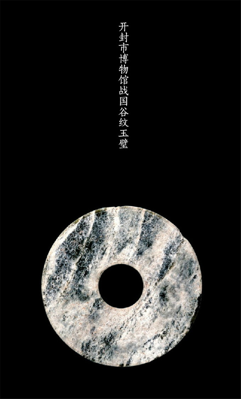 館藏春秋戰(zhàn)國古玉欣賞