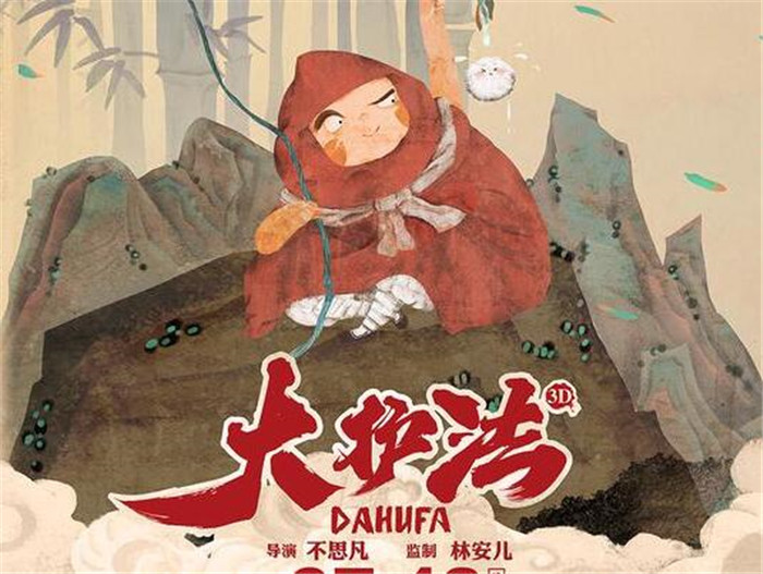 水墨風(fēng)動(dòng)畫電影《大護(hù)法》，一部黑暗童話