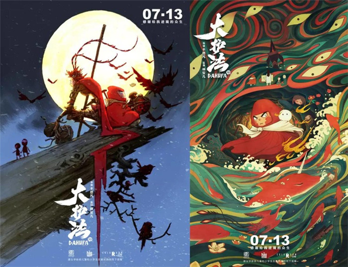 水墨風(fēng)動(dòng)畫電影《大護(hù)法》，一部黑暗童話