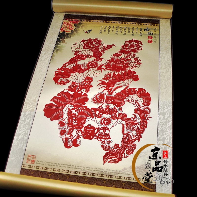 傳統(tǒng)特色剪紙卷軸畫(huà)“?！弊旨兪止ぜ艏? src="/shige/d/file/bigpic/190404/04/14-1FGP91227-51.jpg" / data-5hA7="45Plxf"><img alt=